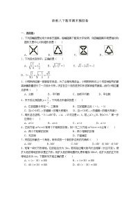 2020--2021学年浙教八年级下册数学期末模拟卷3（word版 含答案）