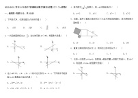 北京市东城区2020-2021学年下学期期末考试八年级数学模拟试题（3）（word版 无答案）