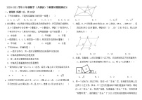 北京市海淀区2020-2021学年八年级数学下册期末模拟测试6（word版 无答案）