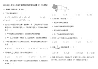 北京市西城区2020-2021学年八年级数学人教版下册 期末模拟试题（2）（word版 无答案）