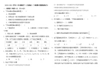 北京市朝阳区2020-2021学年八年级数学 下册学期期末模拟测试8（word版 无答案）