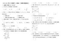 北京市大兴区2020-2021学年八年级下学期期末模拟测试数学试卷4（人教版）（word版 无答案）