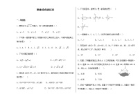 黑龙江省绥棱县2020-2021学年八年级下学期期末数学综合测试卷（word版 无答案）