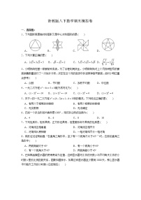 2020-2021学年浙教版 数学八年级下册期末模拟卷2（word版 含答案）