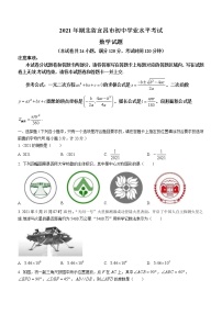 湖北省宜昌市2021年中考数学真题（word版 含答案）