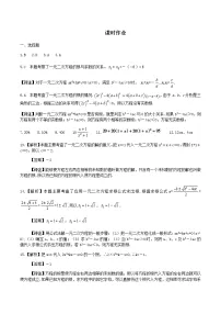 初中数学人教版九年级上册21.3 实际问题与一元二次方程测试题