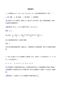 初中数学第二十二章 二次函数22.2二次函数与一元二次方程课时作业