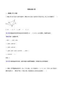 2021学年第二十三章 旋转23.1 图形的旋转同步训练题