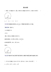 数学人教版24.1.2 垂直于弦的直径同步练习题