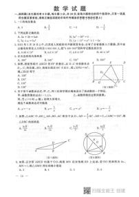 江苏省连云港市2021年中考数学试题及答案