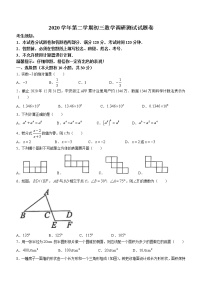 2021年浙江省兰溪市九年级下学期调研测试数学试题