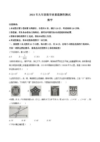 2021年山西省大同市九年级教学质量监测数学试题