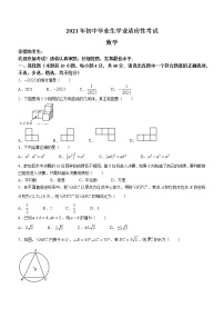 2021年浙江省台州市椒江区初中毕业生学业适应性考试+数学（一模+）