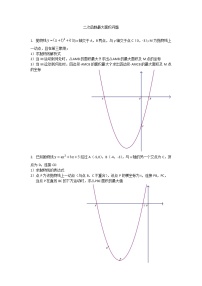 5.2二次函数最大面积（无答案）