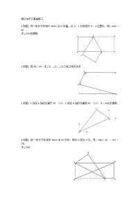 几何基础