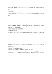 5.6二次函数数量关系（无答案）