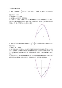 5.5二次函数匀速动点（无答案）