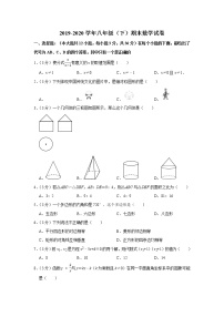 2019-2020学年重庆市渝北区八年级下册期末数学试卷（word版 含答案）