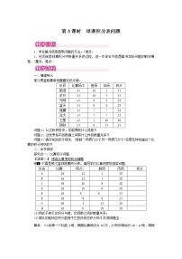 初中数学人教版七年级上册3.4 实际问题与一元一次方程教案设计