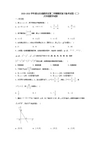 2020-2021学年度山东省滕州市八年级下期末复习数学备考试卷