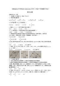 安徽省池州市贵池区2020-2021学年八年级下学期期末考试数学试题（word版 含答案）