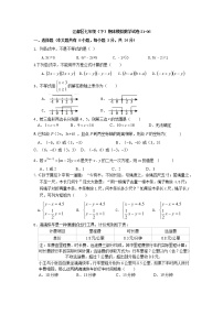 江苏省扬州市江都区2020-2021学年度七年级下学期期末模拟数学试卷（word版 无答案）