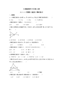 数学人教版13.3.1 等腰三角形课时练习