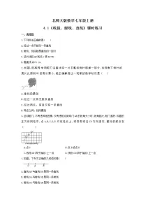 初中数学4.1 线段、射线、直线复习练习题