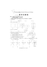 2021年江西省初中中考数学真题试卷含答案