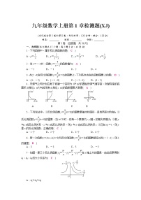 湘教版九年级上册第1章 反比例函数综合与测试测试题