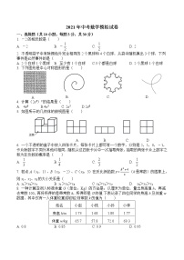 2021年湖北省武汉市青山区中考数学模拟试卷三