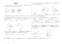 人教版八下《几何图形规律题》试卷（有答案）