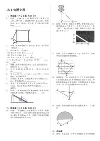 初中数学17.1 勾股定理同步训练题