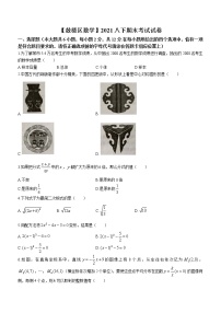 江苏省南京市鼓楼区2020-2021学年八年级下学期期末数学试题（word版 含答案）