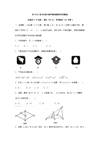 2020-2021学年重庆市渝北区八年级下册数学期末模拟