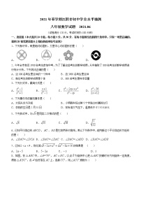 江苏省无锡市江阴市2020-2021学年八年级下学期期末数学试题（word版 含答案）