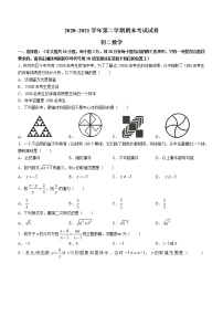 江苏省苏州市2020-2021学年八年级下学期期末数学试题（word版 含答案）