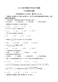 江苏省无锡市梁溪区2020-2021学年八年级下学期期末数学试题（word版 含答案）