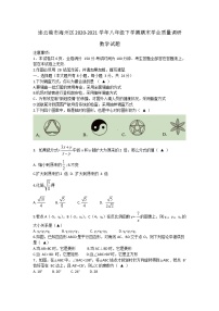 江苏省连云港市海州区2020-2021学年八年级下学期期末学业质量调研数学试题（word版 含答案）