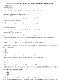 河南省淮滨县2020—2021学年八年级数学下册期末复习题（word版 含答案）