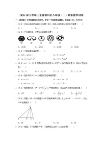 -山东省德州市庆云县第二中学2020-2021学年八年级上学期期末数学试卷（word版 含答案）