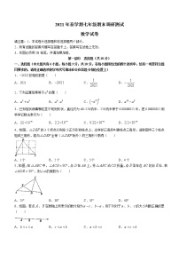 江苏省泰州市兴化市2020-2021学年七年级下学期期末数学试题（word版 含答案）