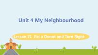 初中英语冀教版八年级上册Unit 4 My NeighbourhoodLesson 21 Eat a Donut and Turn Right课文ppt课件