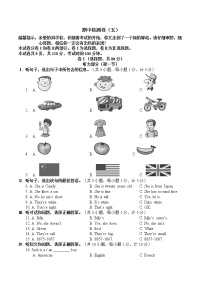 冀教版英语七年级上册 期中检测卷5 有答案+听力