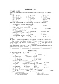 冀教版英语七年级上册 期末检测卷 6 有答案+听力