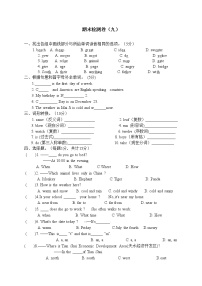 冀教版英语七年级上册 期末检测卷 9 有答案