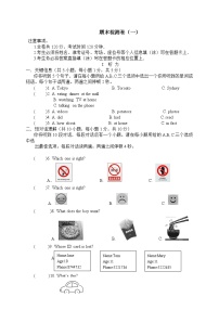 冀教版英语七年级上册 期末检测卷 1 有答案+听力