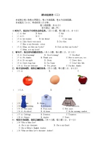 冀教版英语七年级上册 期末检测卷 3 有答案+听力