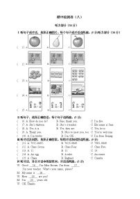 冀教版英语七年级上册 期中检测卷8 有答案+听力