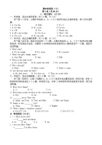 冀教版英语七年级上册 期中检测卷10 有答案+听力